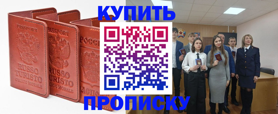 временная регистрация гарантия в Ростове-на-Дону