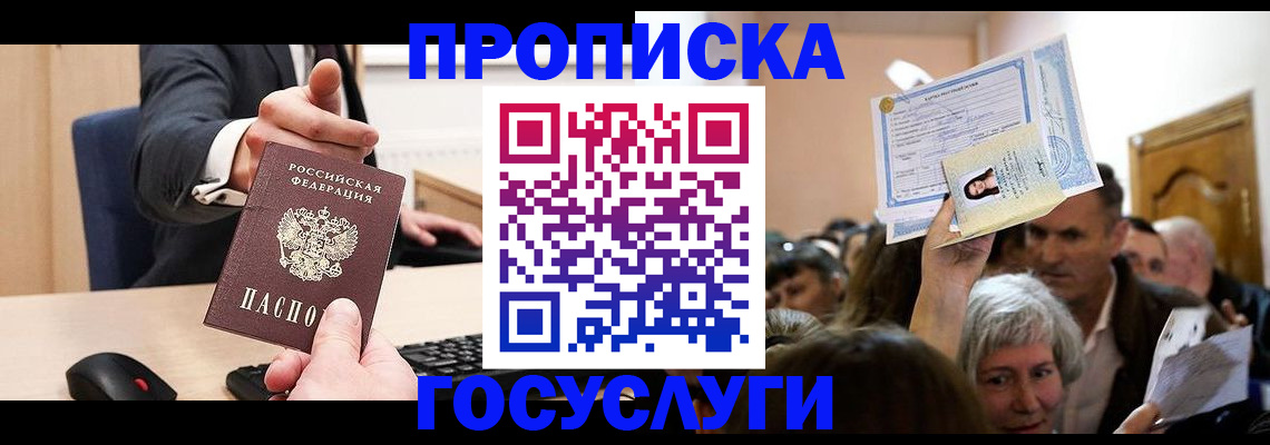 временная регистрация собственник в Ростове-на-Дону