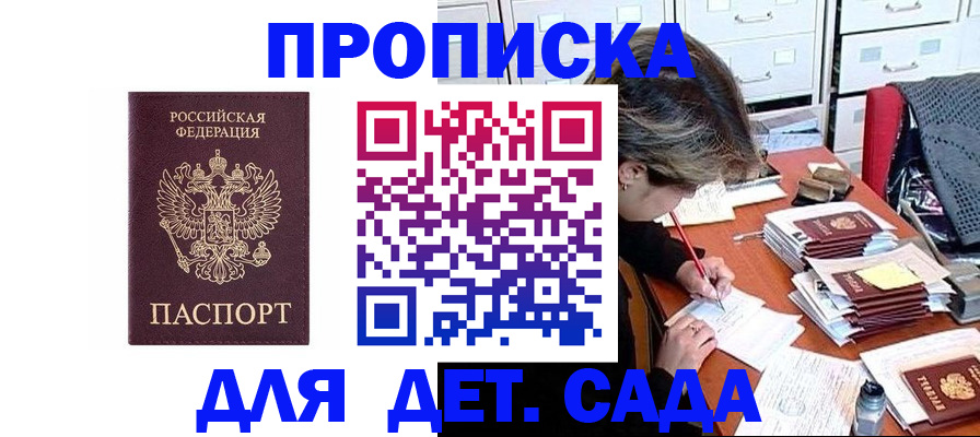 прописка от собственника в Ростове-на-Дону
