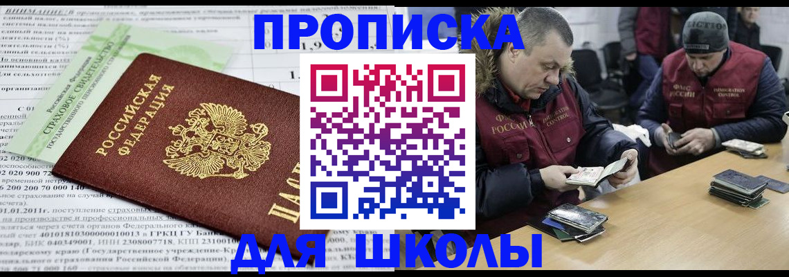 временная регистрация надежно в Ростове-на-Дону