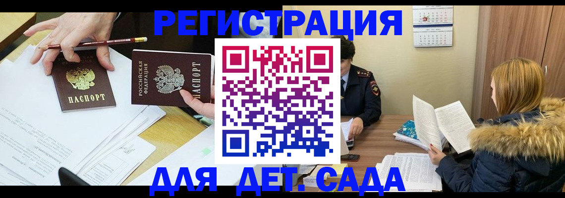 временная регистрация купить в Ростове-на-Дону