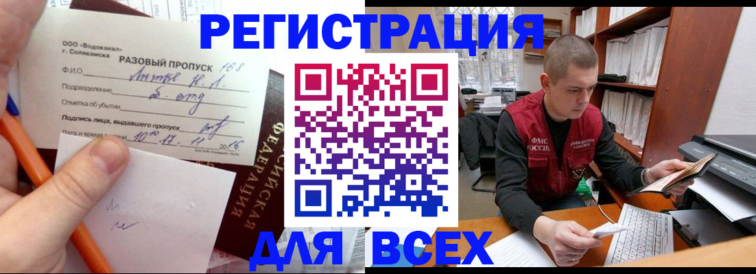 временная регистрация собственник в Ростове-на-Дону